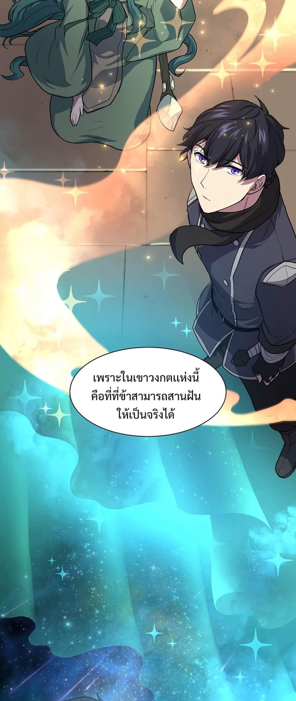 Level Up with Skills แปลไทย