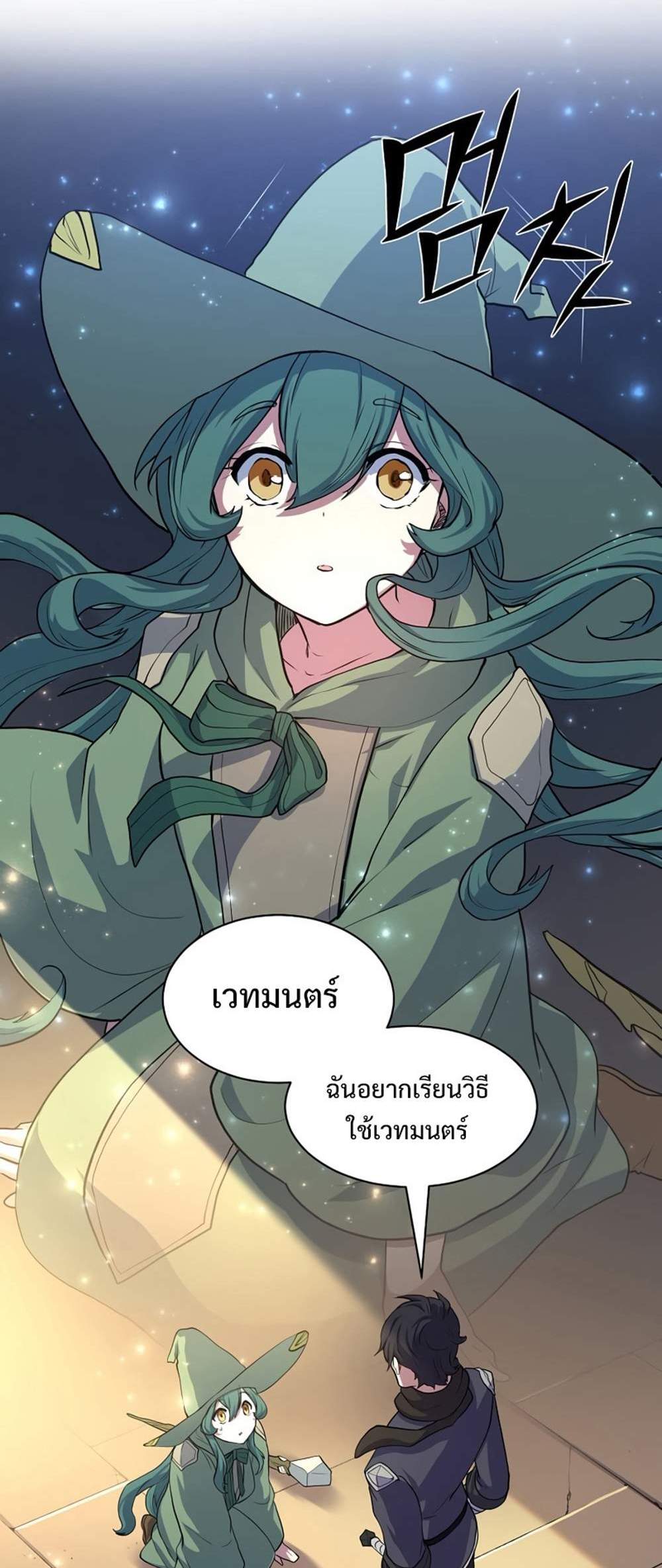 Level Up with Skills แปลไทย