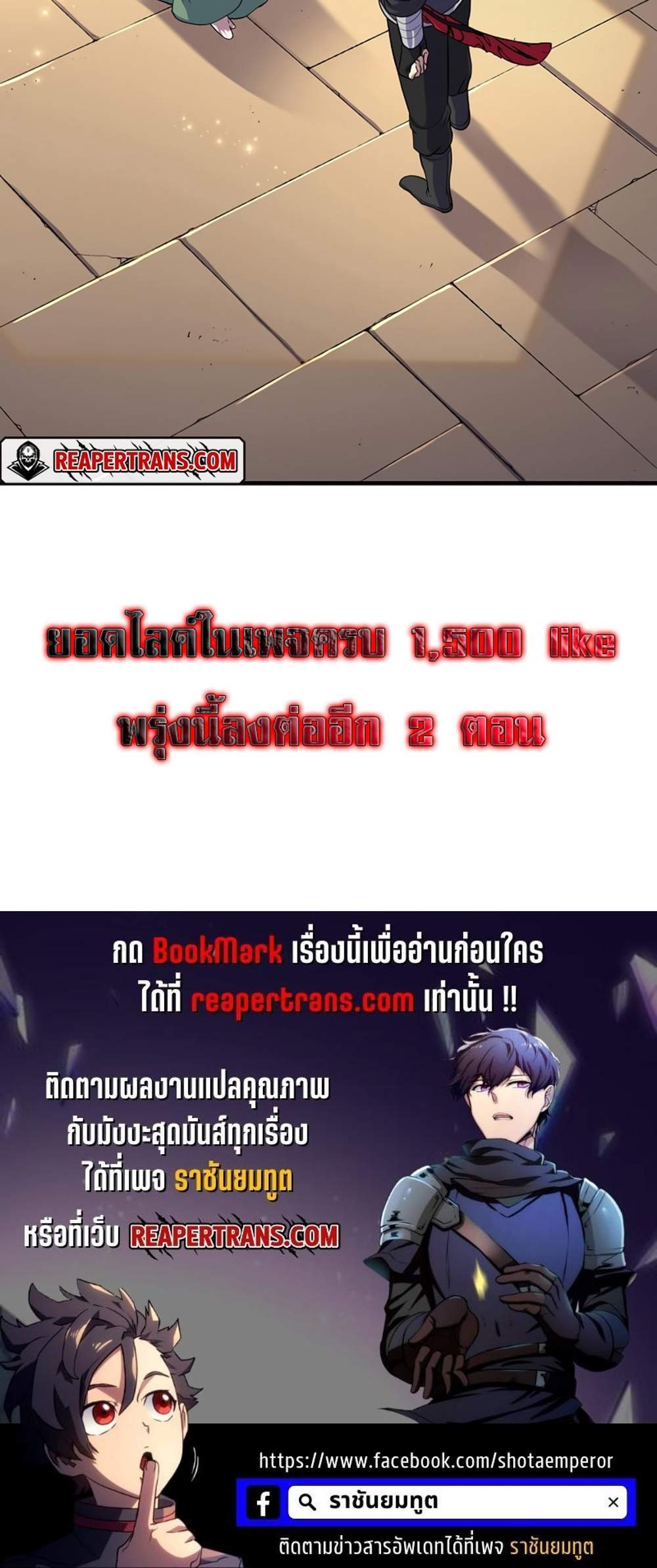 Level Up with Skills แปลไทย