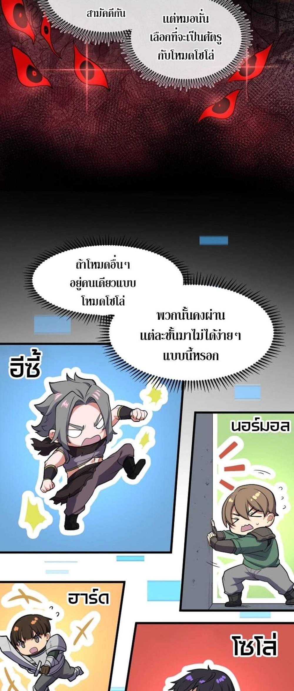 Level Up with Skills แปลไทย