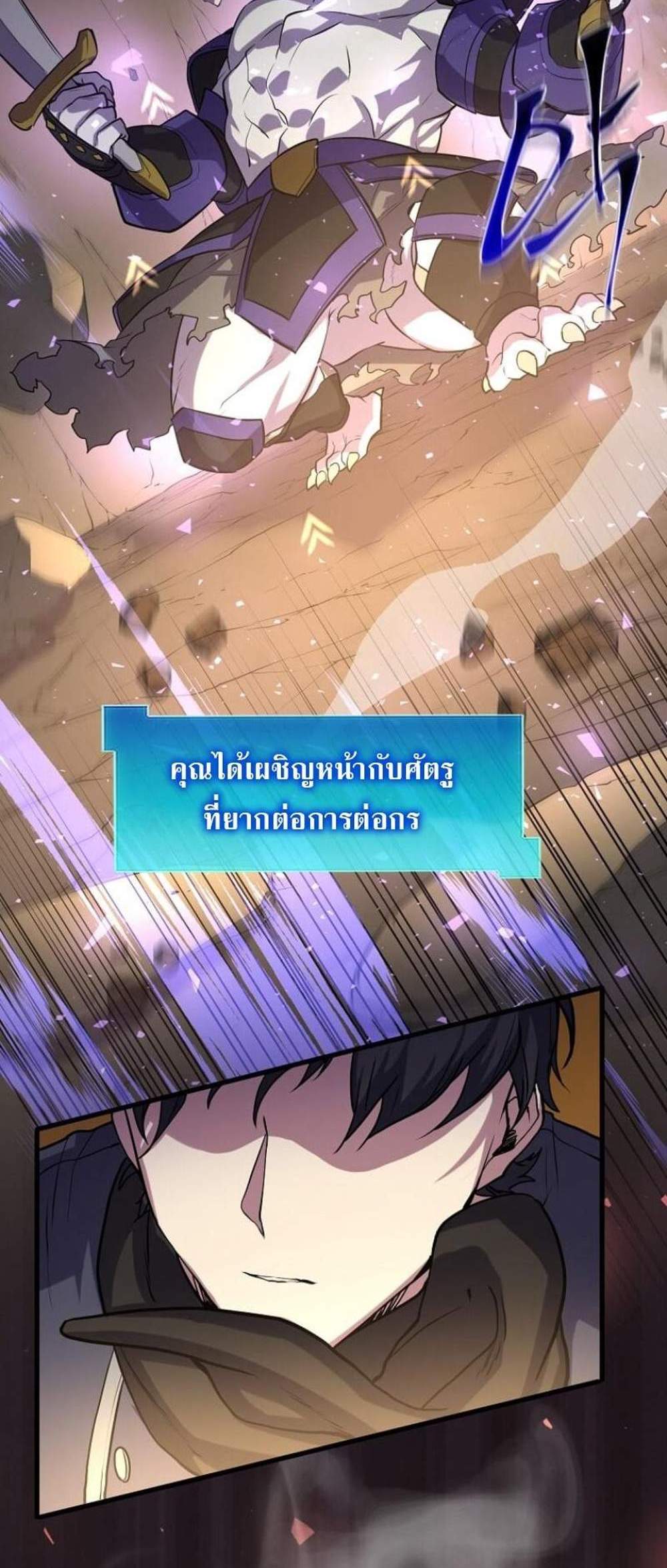 Level Up with Skills แปลไทย