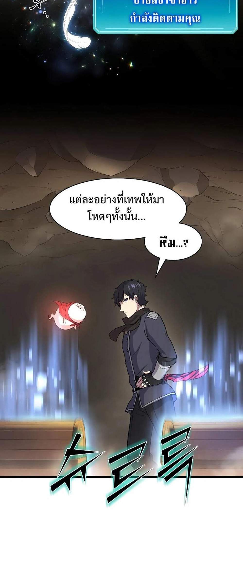 Level Up with Skills แปลไทย