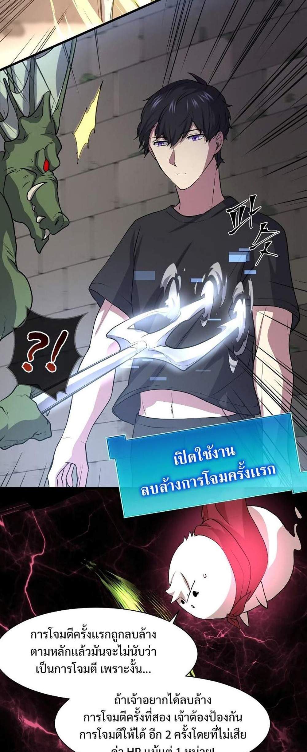 Level Up with Skills แปลไทย