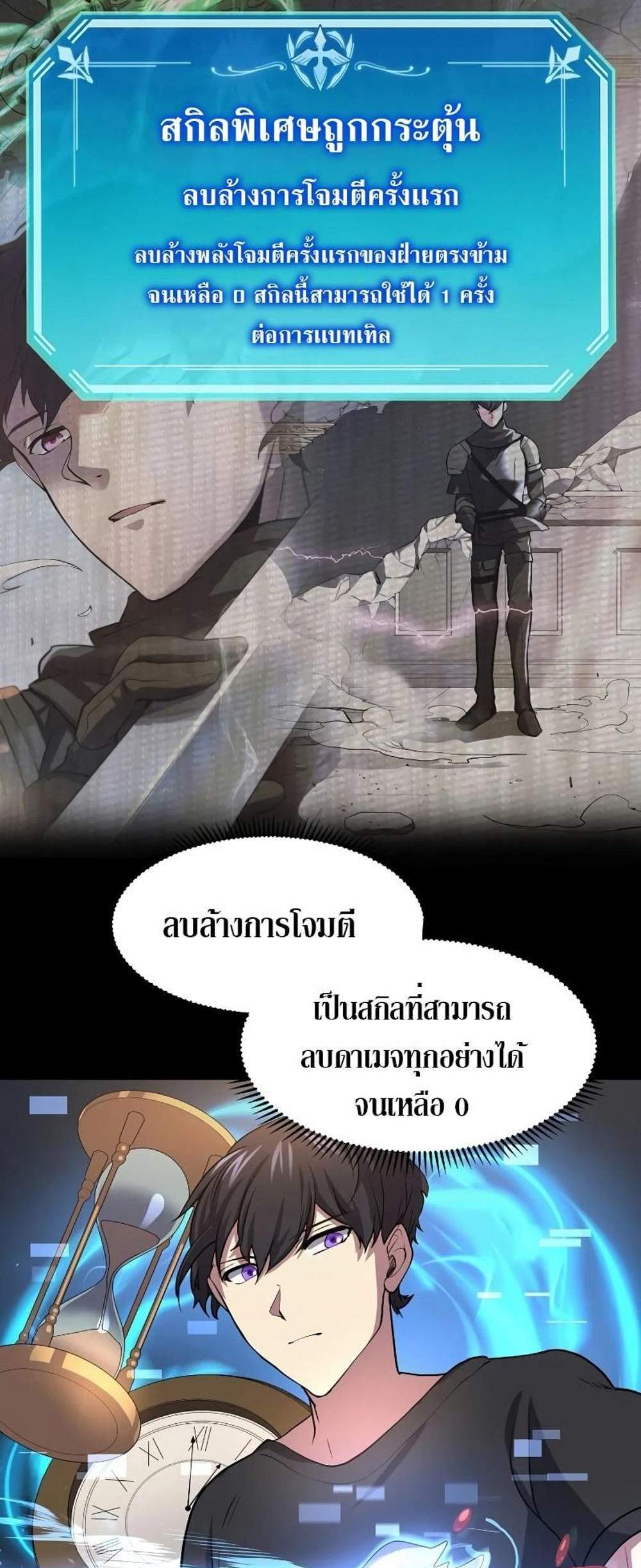 Level Up with Skills แปลไทย