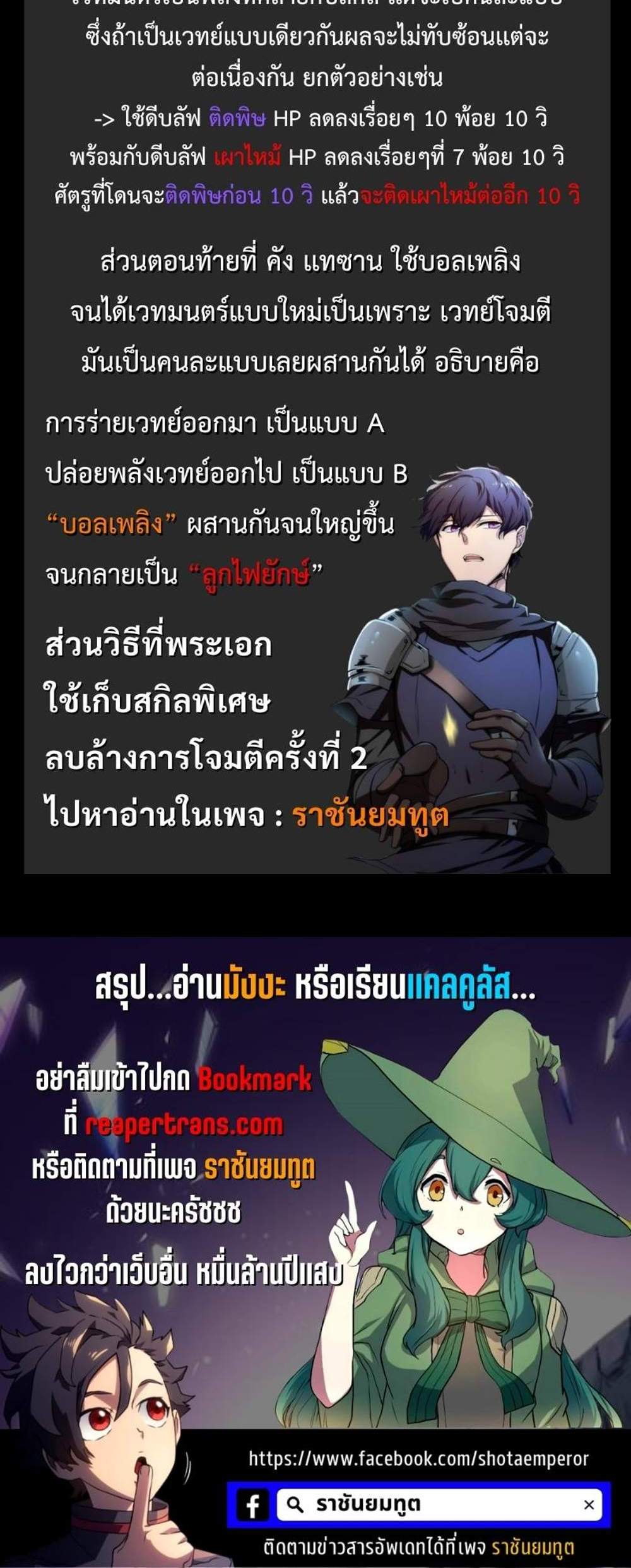 Level Up with Skills แปลไทย