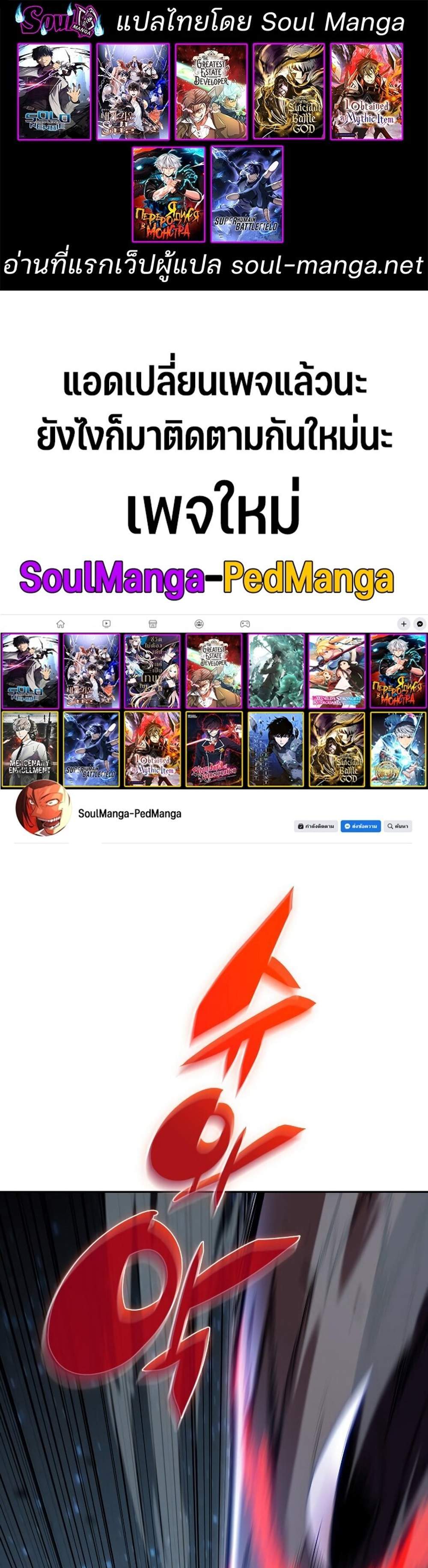 Solo Max-Level Newbie ผู้เล่นหน้าใหม่เลเวลแมกซ์ แปลไทย