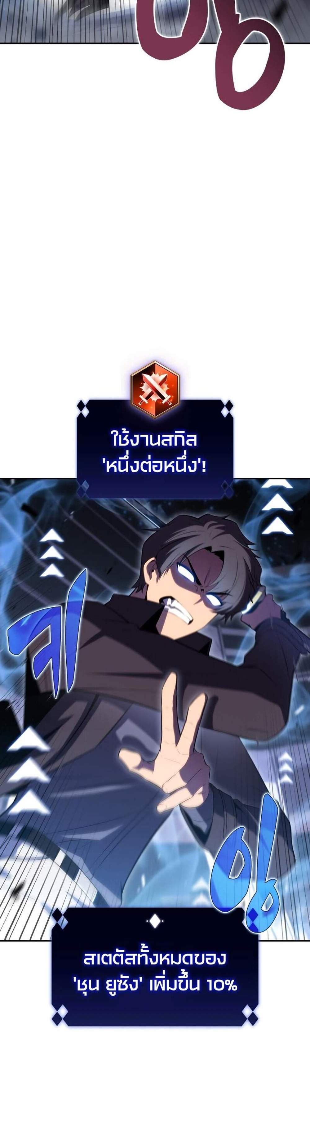 Solo Max-Level Newbie ผู้เล่นหน้าใหม่เลเวลแมกซ์ แปลไทย