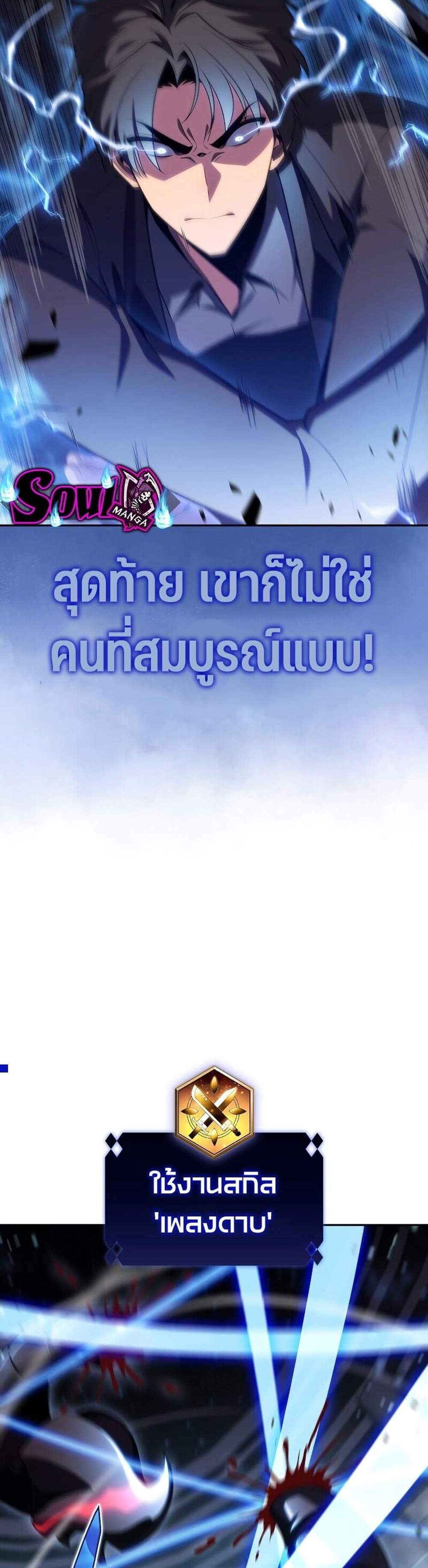 Solo Max-Level Newbie ผู้เล่นหน้าใหม่เลเวลแมกซ์ แปลไทย