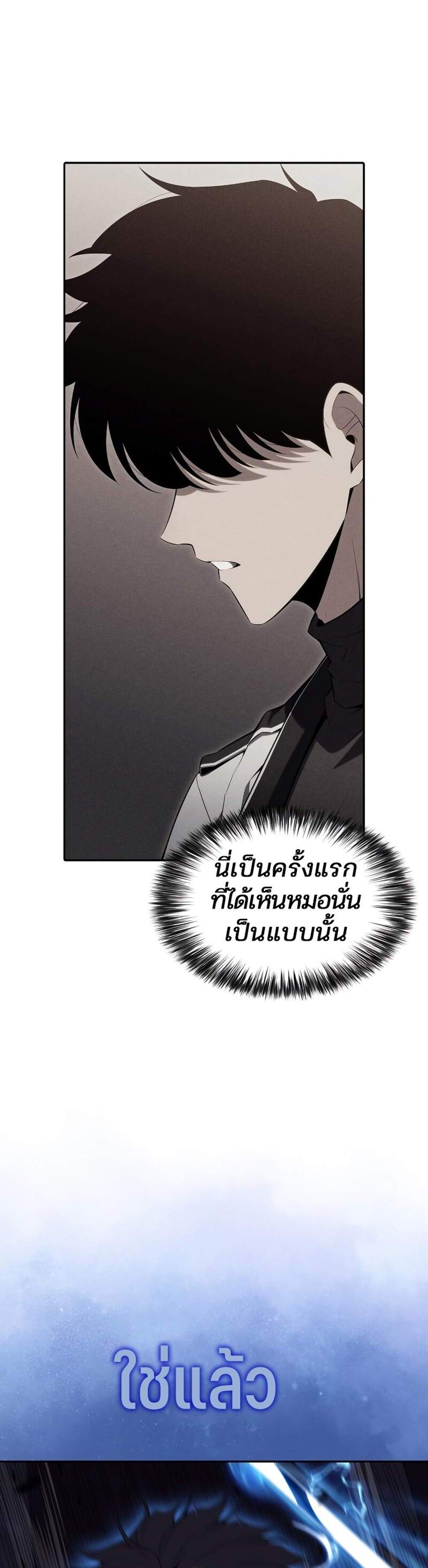 Solo Max-Level Newbie ผู้เล่นหน้าใหม่เลเวลแมกซ์ แปลไทย