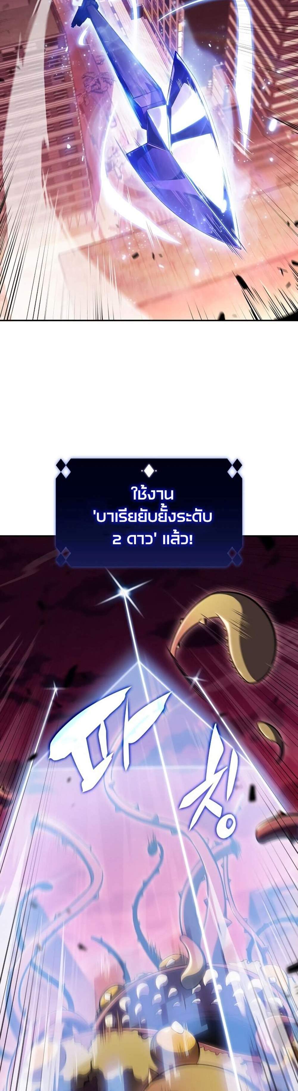 Solo Max-Level Newbie ผู้เล่นหน้าใหม่เลเวลแมกซ์ แปลไทย
