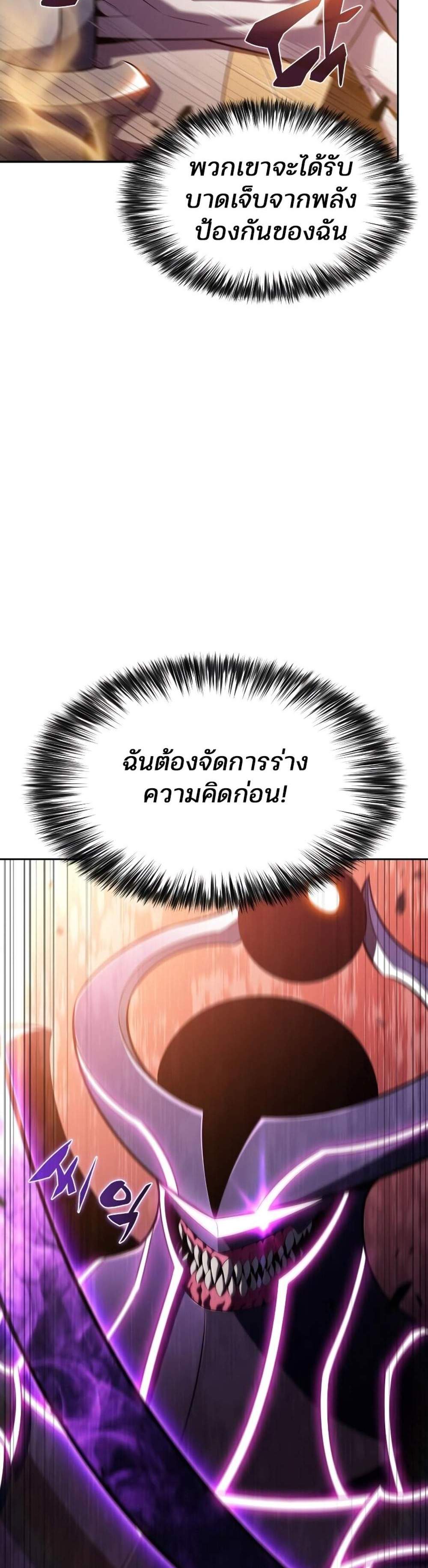 Solo Max-Level Newbie ผู้เล่นหน้าใหม่เลเวลแมกซ์ แปลไทย