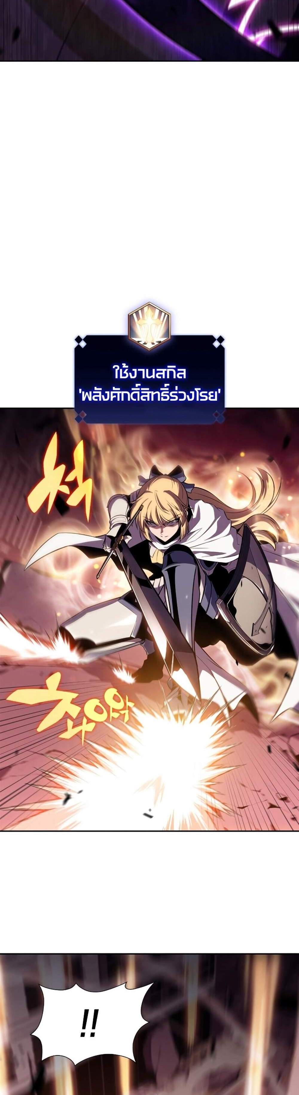 Solo Max-Level Newbie ผู้เล่นหน้าใหม่เลเวลแมกซ์ แปลไทย