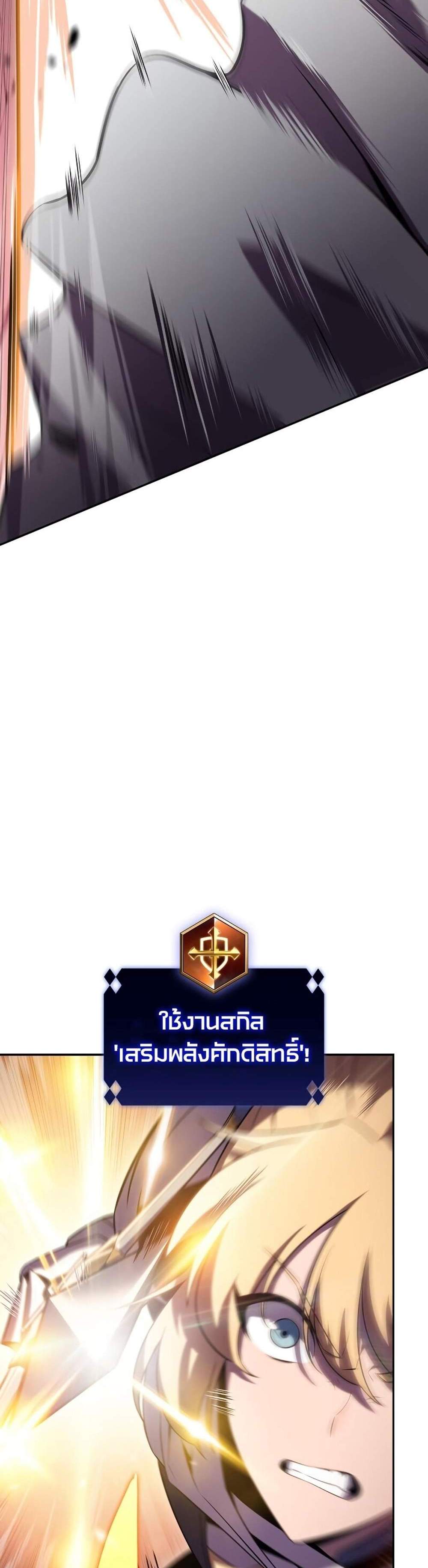 Solo Max-Level Newbie ผู้เล่นหน้าใหม่เลเวลแมกซ์ แปลไทย