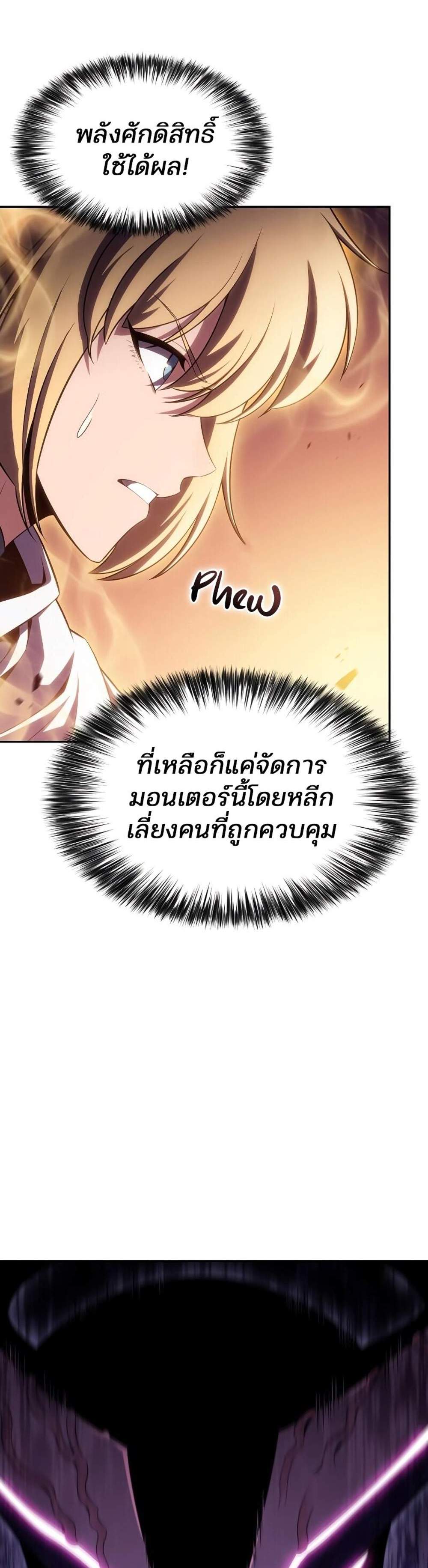 Solo Max-Level Newbie ผู้เล่นหน้าใหม่เลเวลแมกซ์ แปลไทย