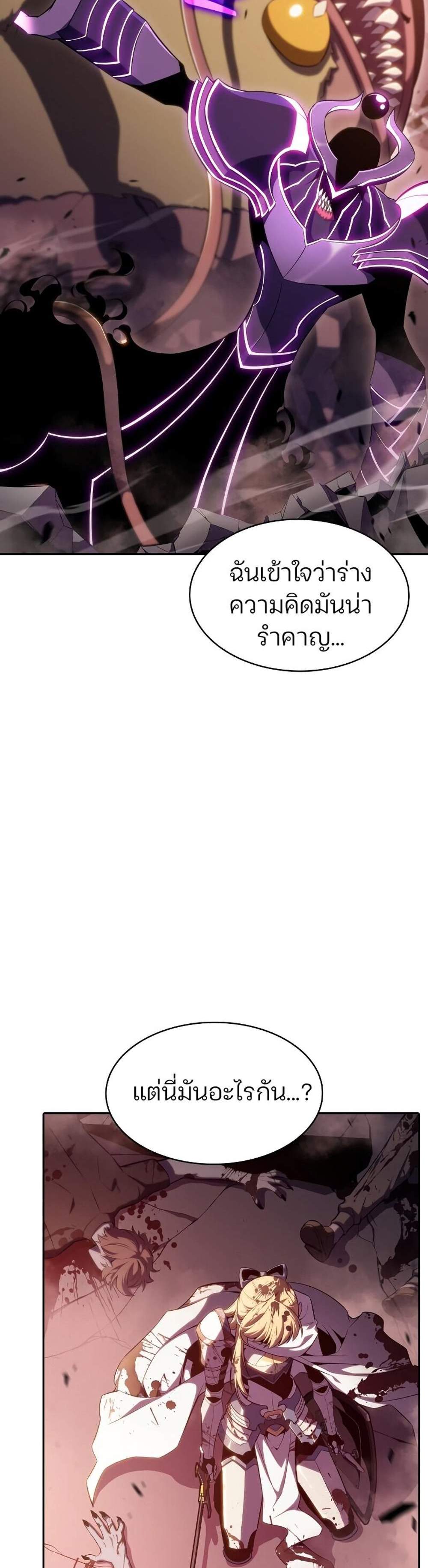 Solo Max-Level Newbie ผู้เล่นหน้าใหม่เลเวลแมกซ์ แปลไทย