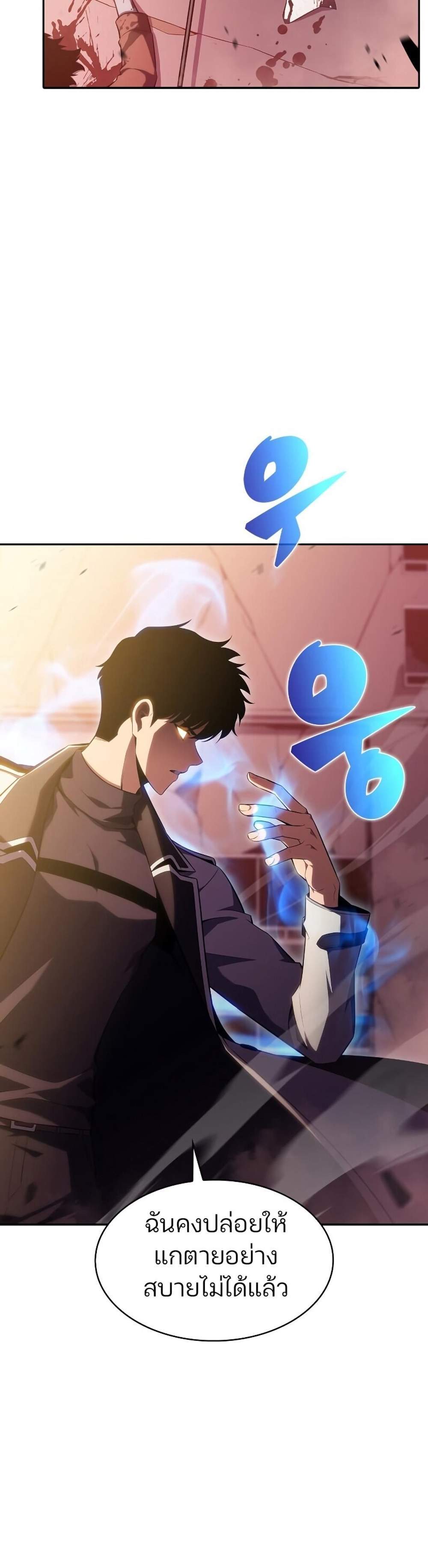 Solo Max-Level Newbie ผู้เล่นหน้าใหม่เลเวลแมกซ์ แปลไทย