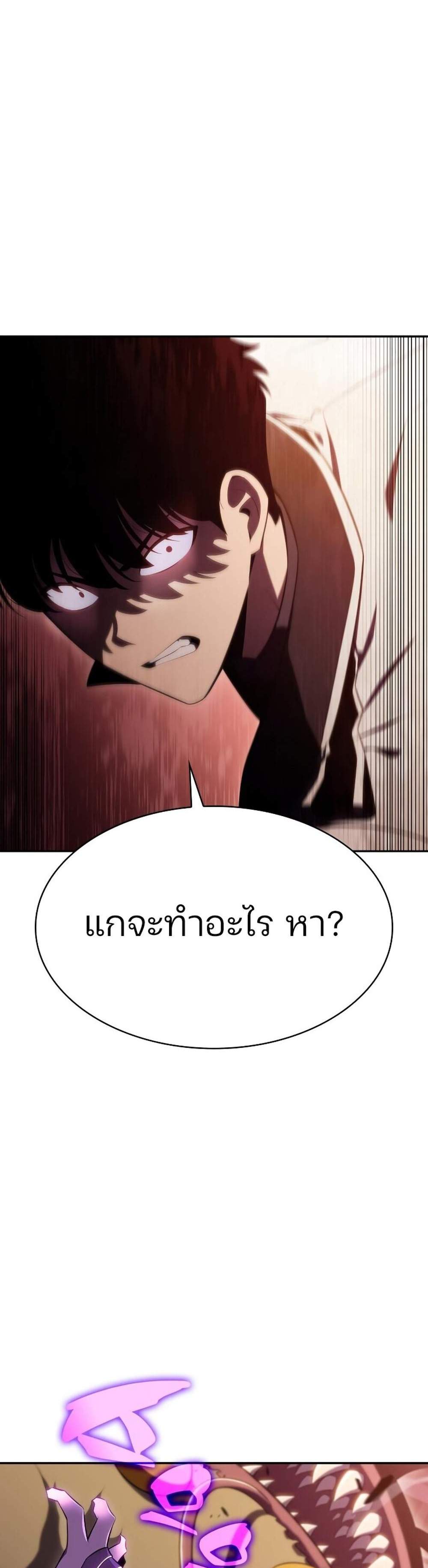 Solo Max-Level Newbie ผู้เล่นหน้าใหม่เลเวลแมกซ์ แปลไทย