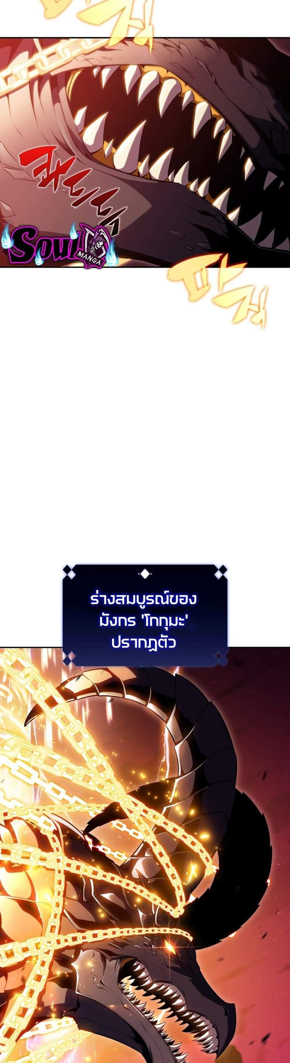 Solo Max-Level Newbie ผู้เล่นหน้าใหม่เลเวลแมกซ์ แปลไทย