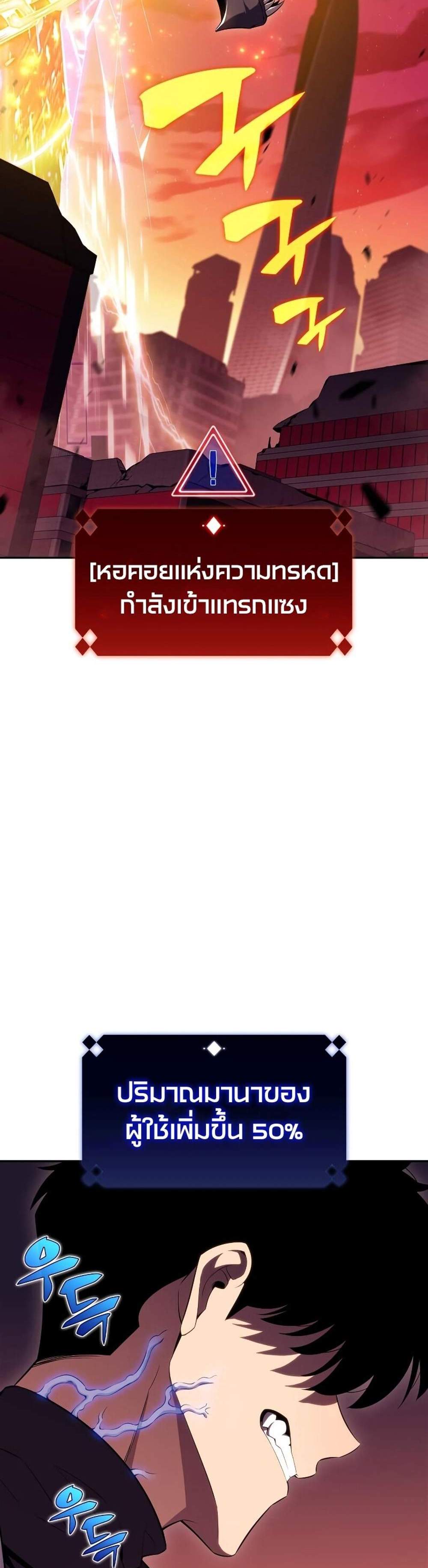 Solo Max-Level Newbie ผู้เล่นหน้าใหม่เลเวลแมกซ์ แปลไทย