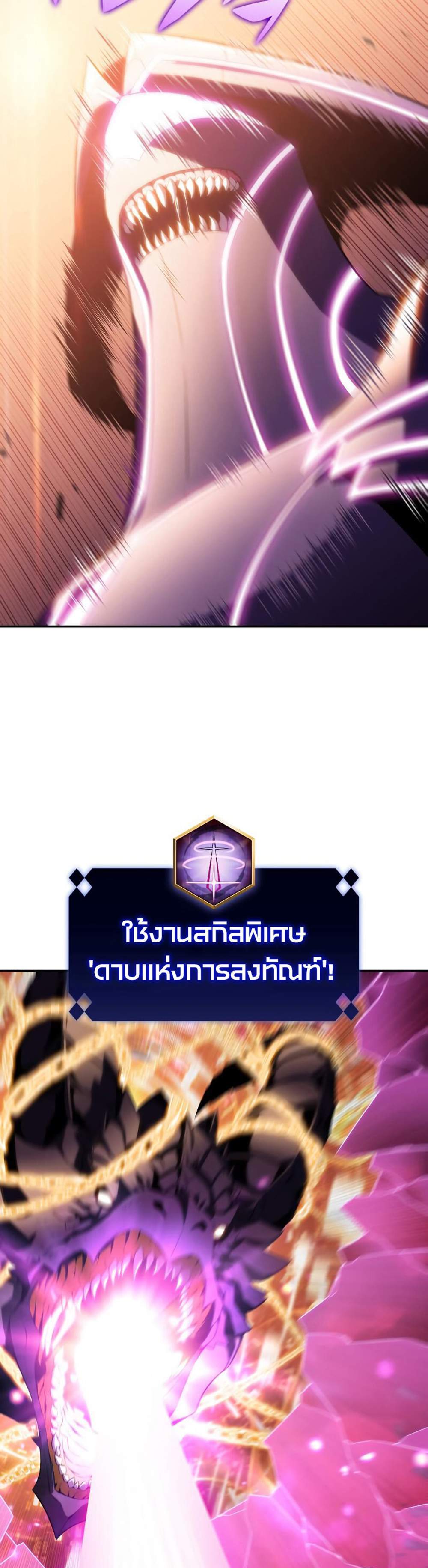 Solo Max-Level Newbie ผู้เล่นหน้าใหม่เลเวลแมกซ์ แปลไทย