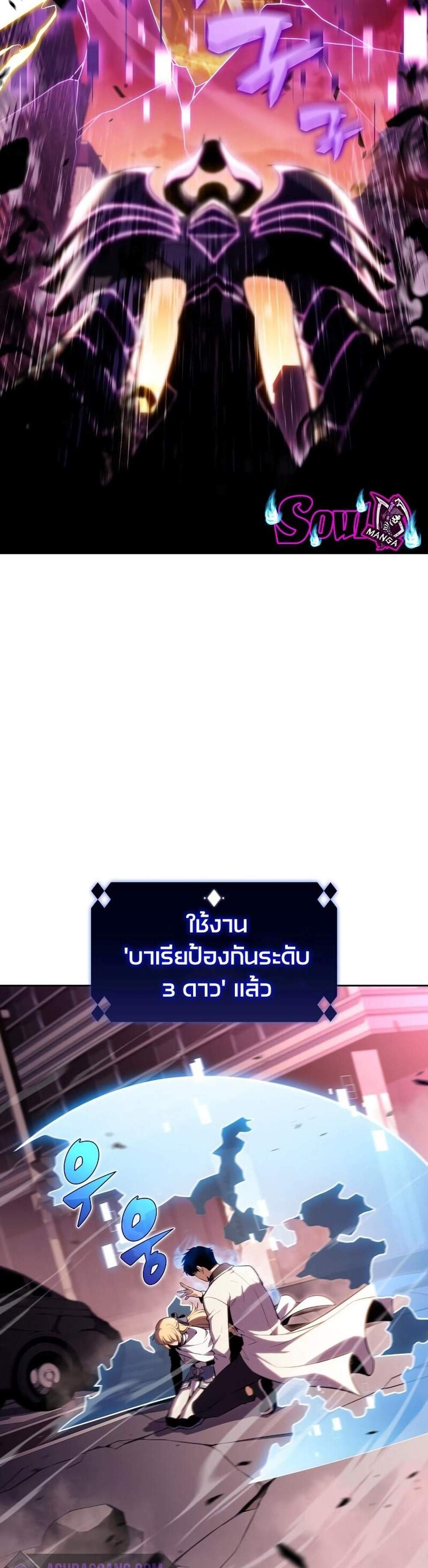 Solo Max-Level Newbie ผู้เล่นหน้าใหม่เลเวลแมกซ์ แปลไทย