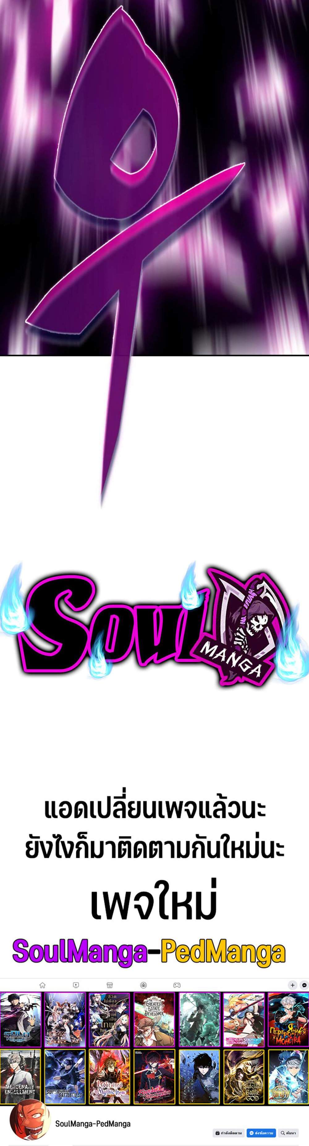 Solo Max-Level Newbie ผู้เล่นหน้าใหม่เลเวลแมกซ์ แปลไทย