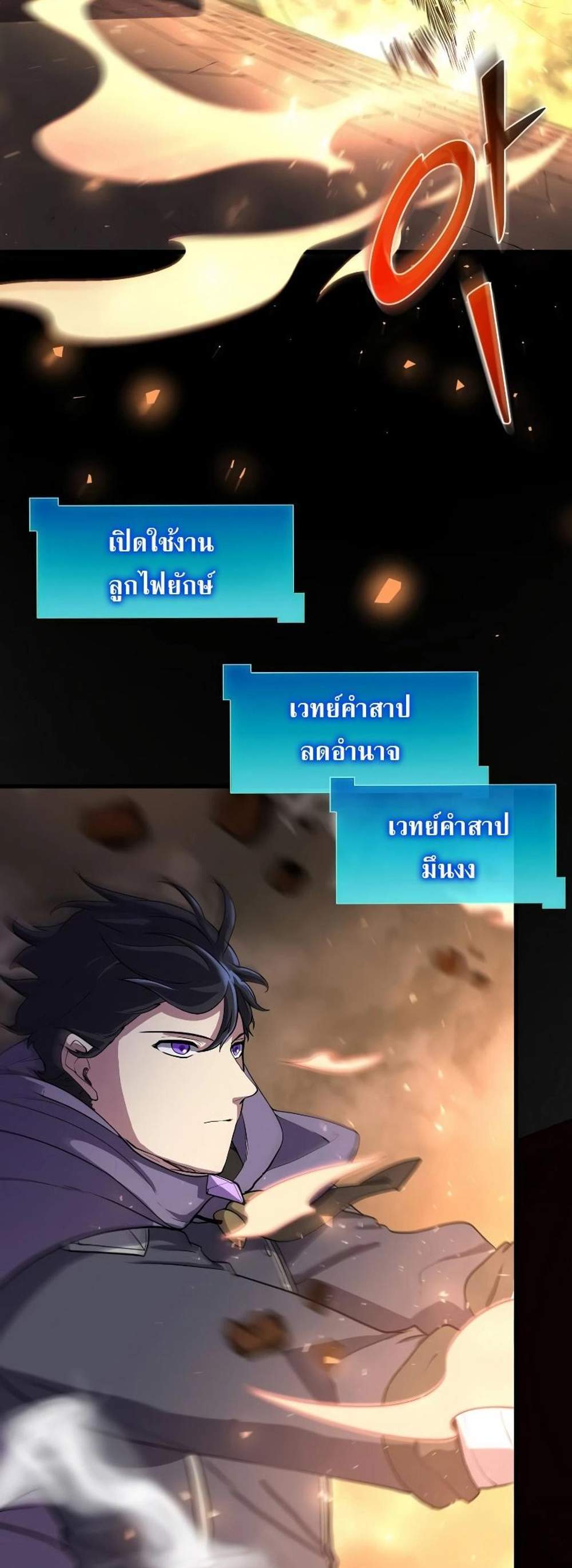 Level Up with Skills แปลไทย