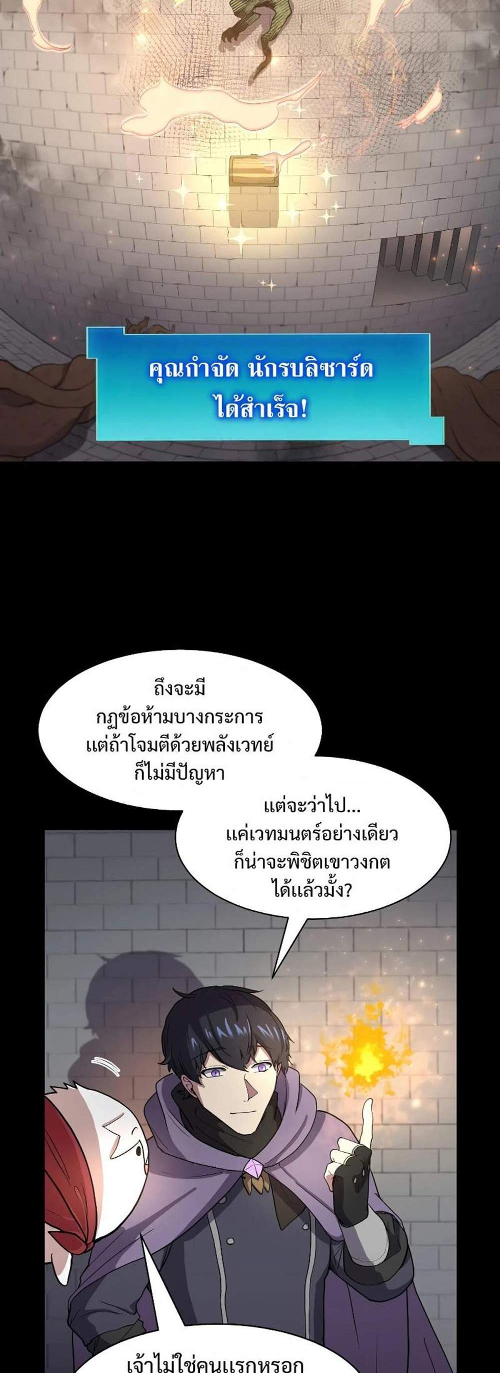 Level Up with Skills แปลไทย