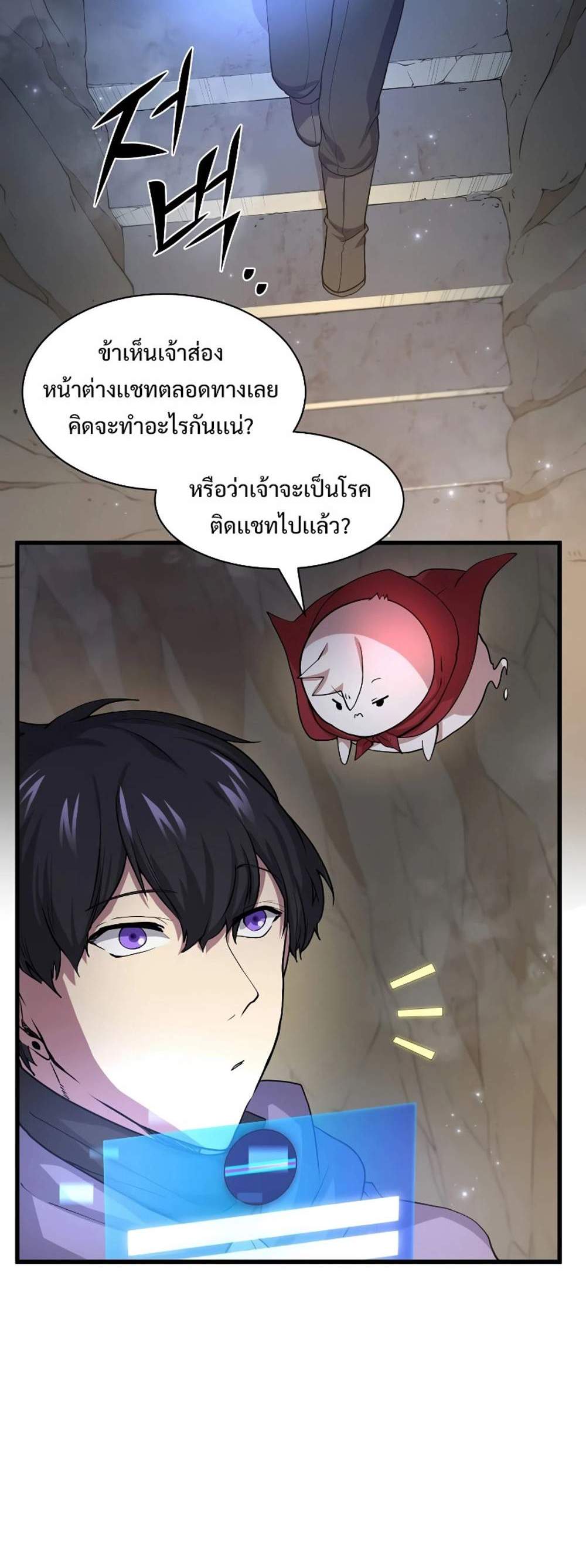 Level Up with Skills แปลไทย