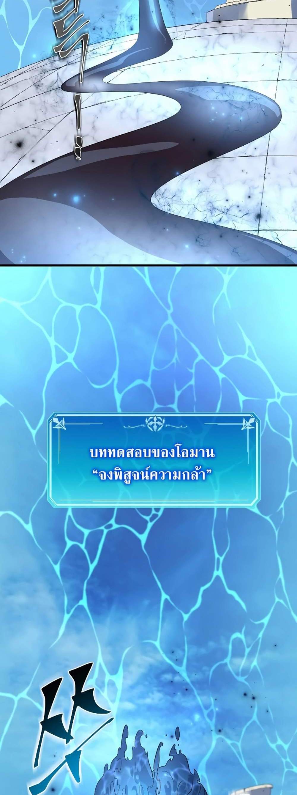 Level Up with Skills แปลไทย