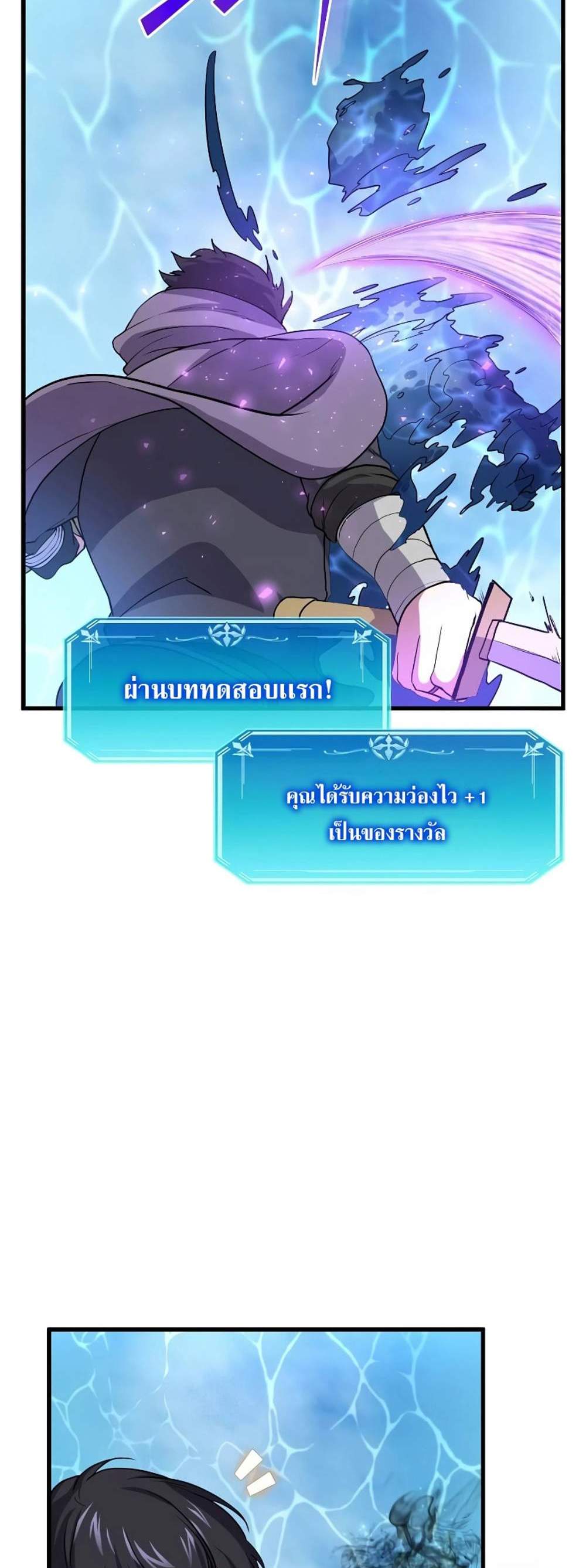 Level Up with Skills แปลไทย