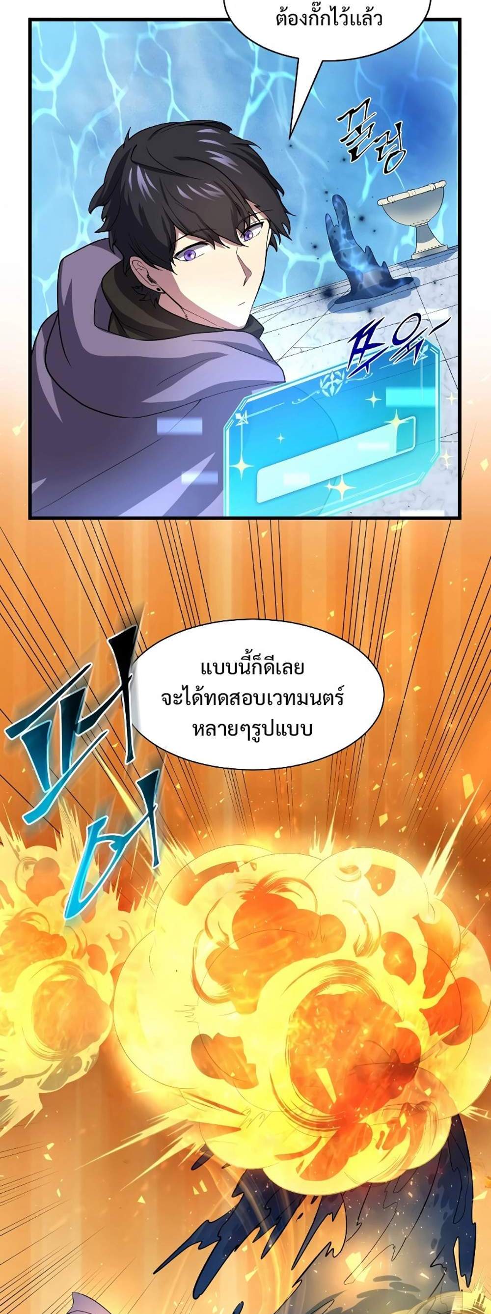 Level Up with Skills แปลไทย