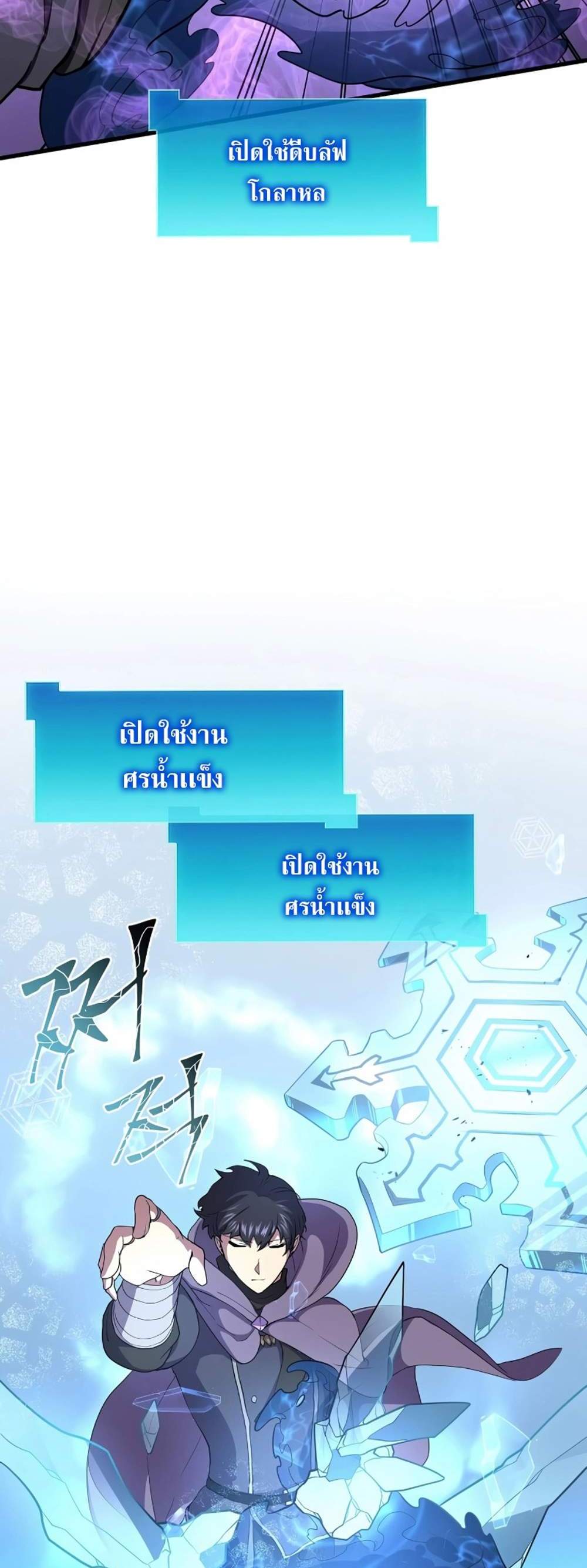 Level Up with Skills แปลไทย