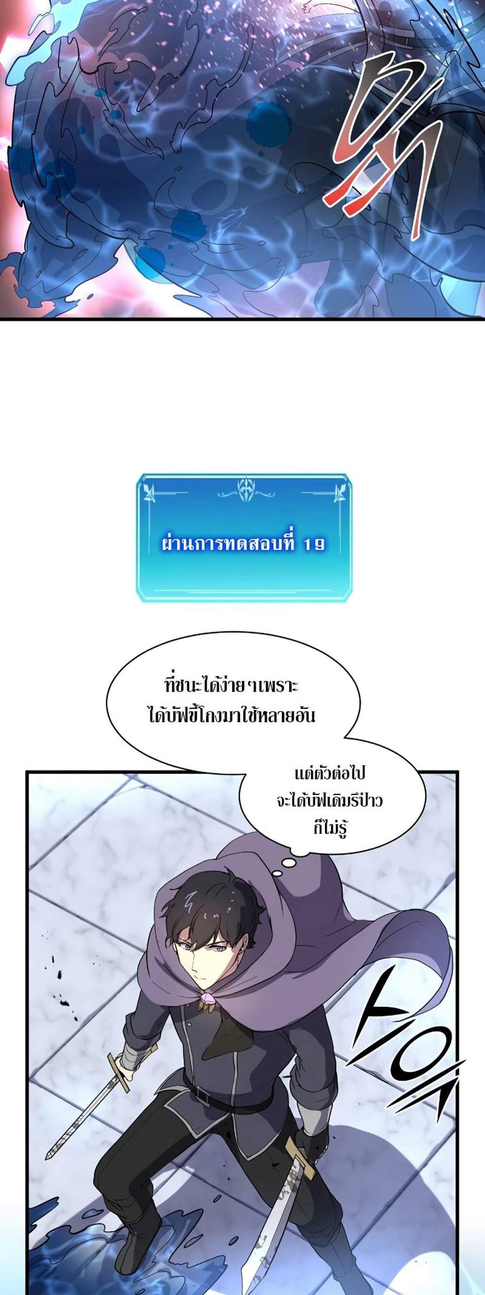 Level Up with Skills แปลไทย