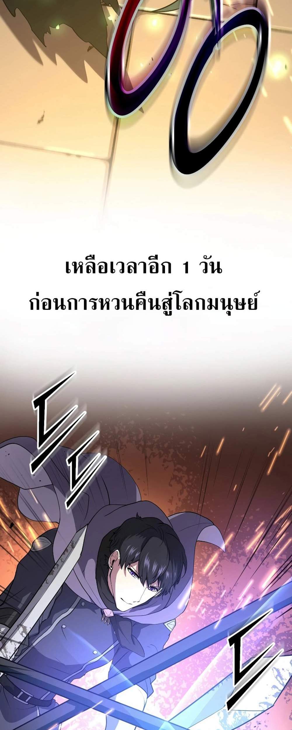 Level Up with Skills แปลไทย