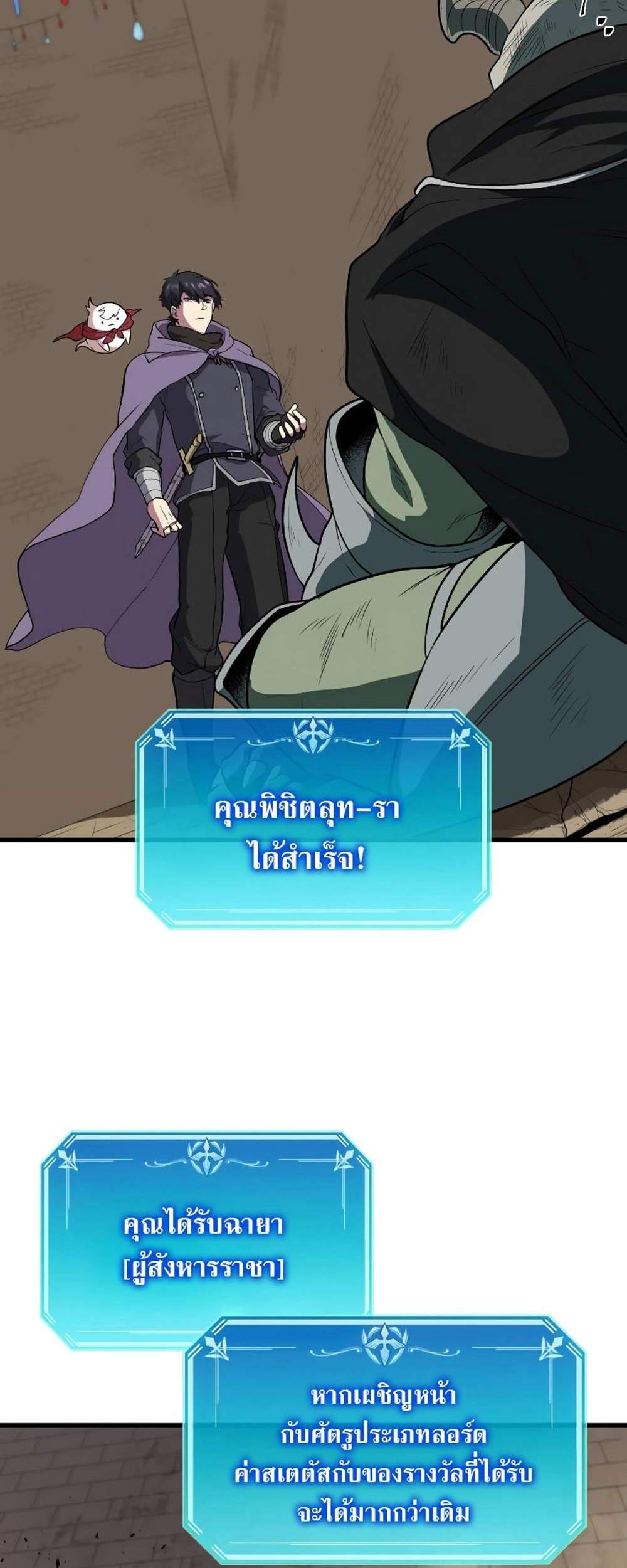 Level Up with Skills แปลไทย