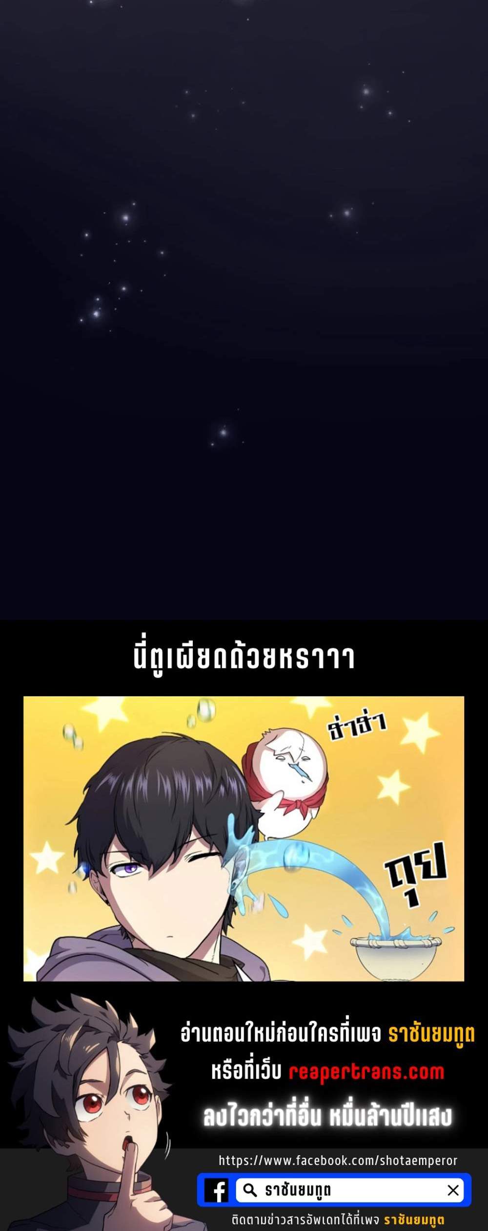 Level Up with Skills แปลไทย