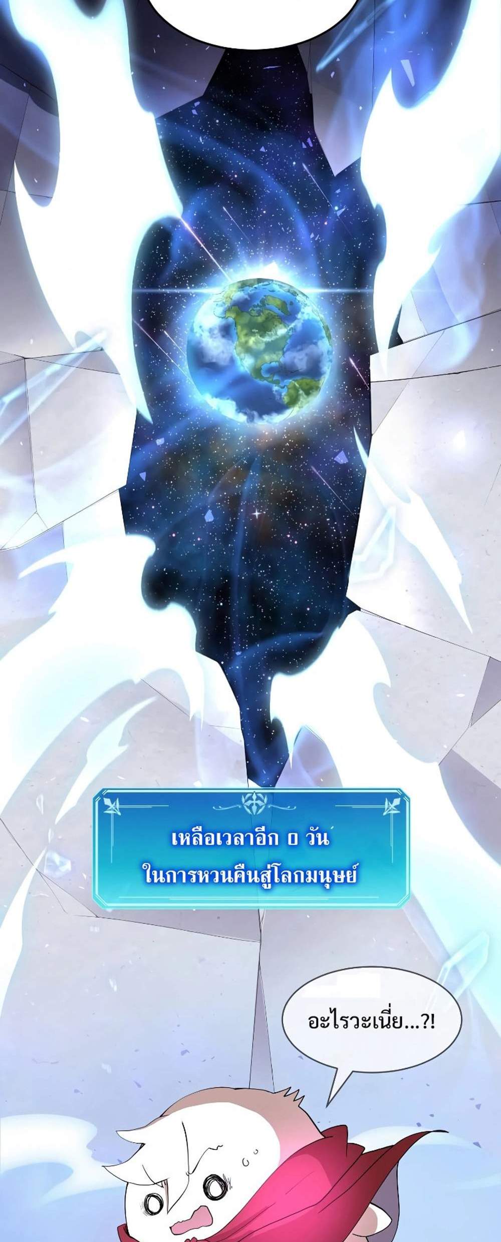 Level Up with Skills แปลไทย