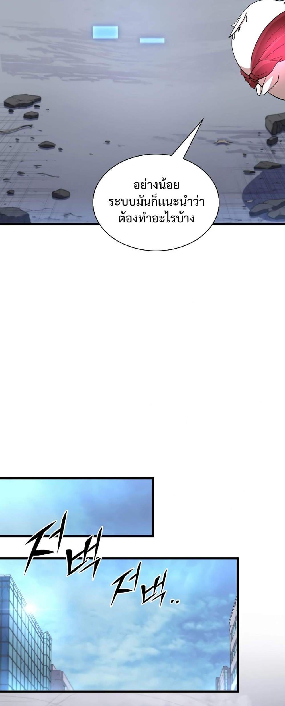 Level Up with Skills แปลไทย