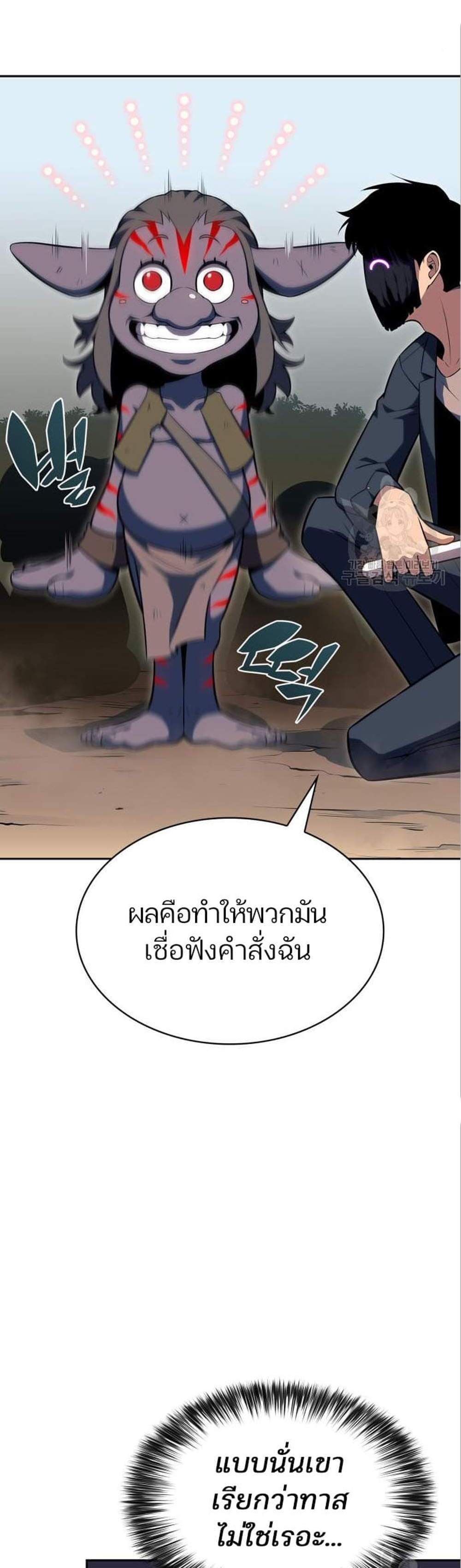 Solo Max-Level Newbie ผู้เล่นหน้าใหม่เลเวลแมกซ์ แปลไทย