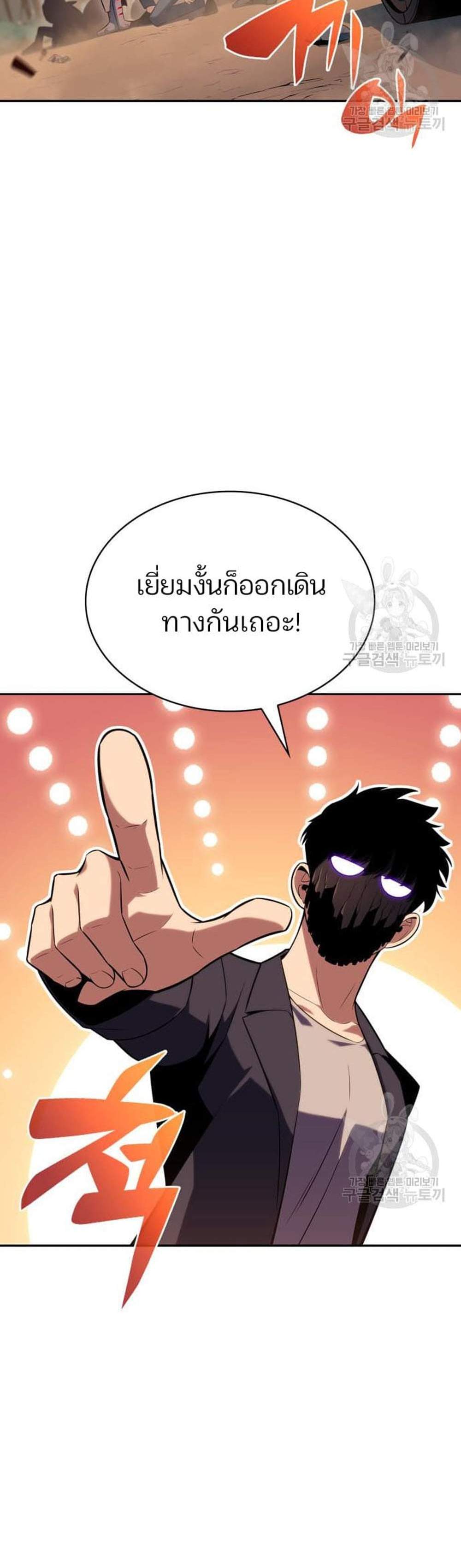 Solo Max-Level Newbie ผู้เล่นหน้าใหม่เลเวลแมกซ์ แปลไทย