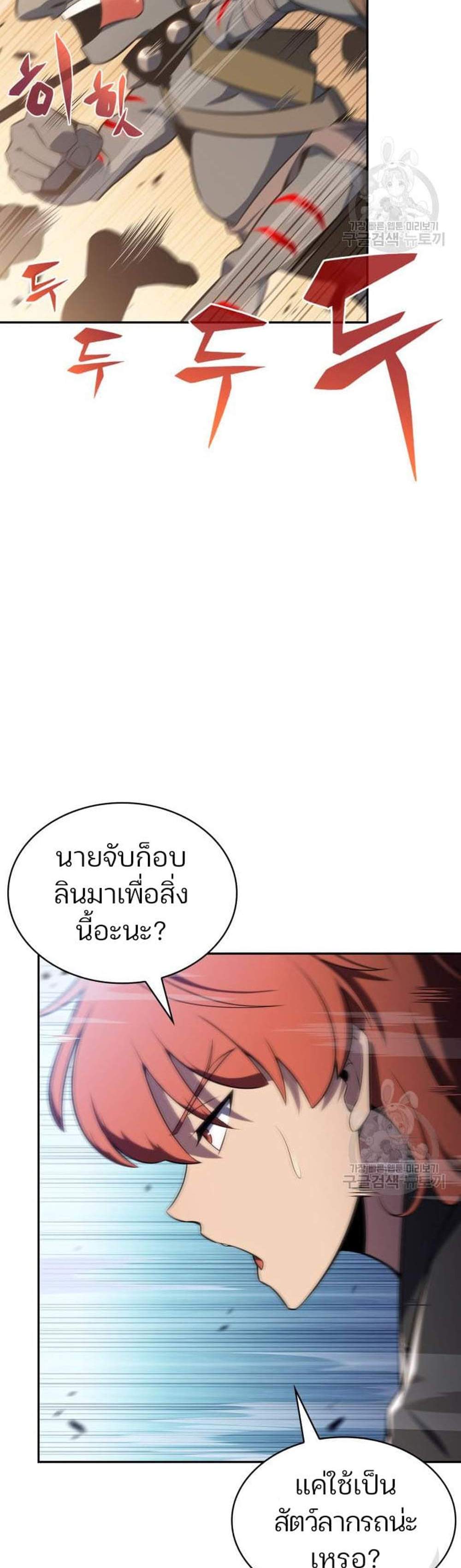 Solo Max-Level Newbie ผู้เล่นหน้าใหม่เลเวลแมกซ์ แปลไทย