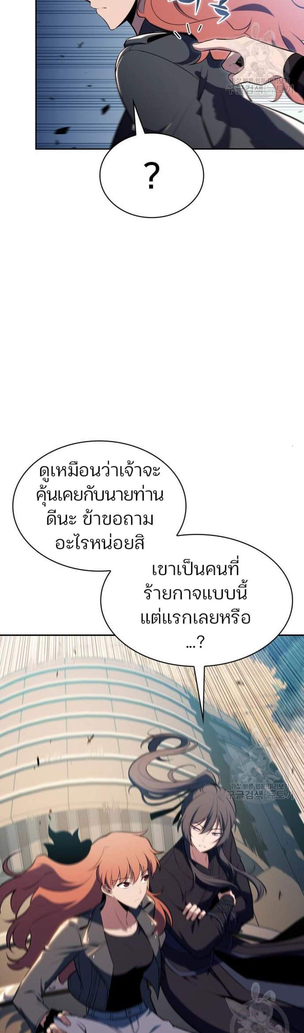 Solo Max-Level Newbie ผู้เล่นหน้าใหม่เลเวลแมกซ์ แปลไทย