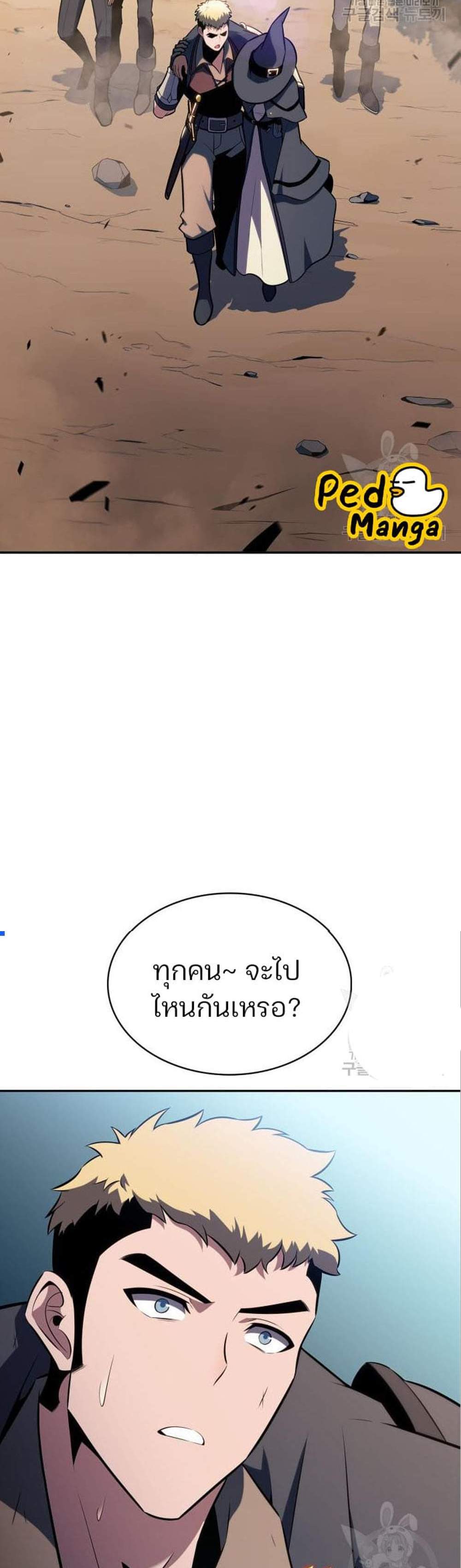 Solo Max-Level Newbie ผู้เล่นหน้าใหม่เลเวลแมกซ์ แปลไทย