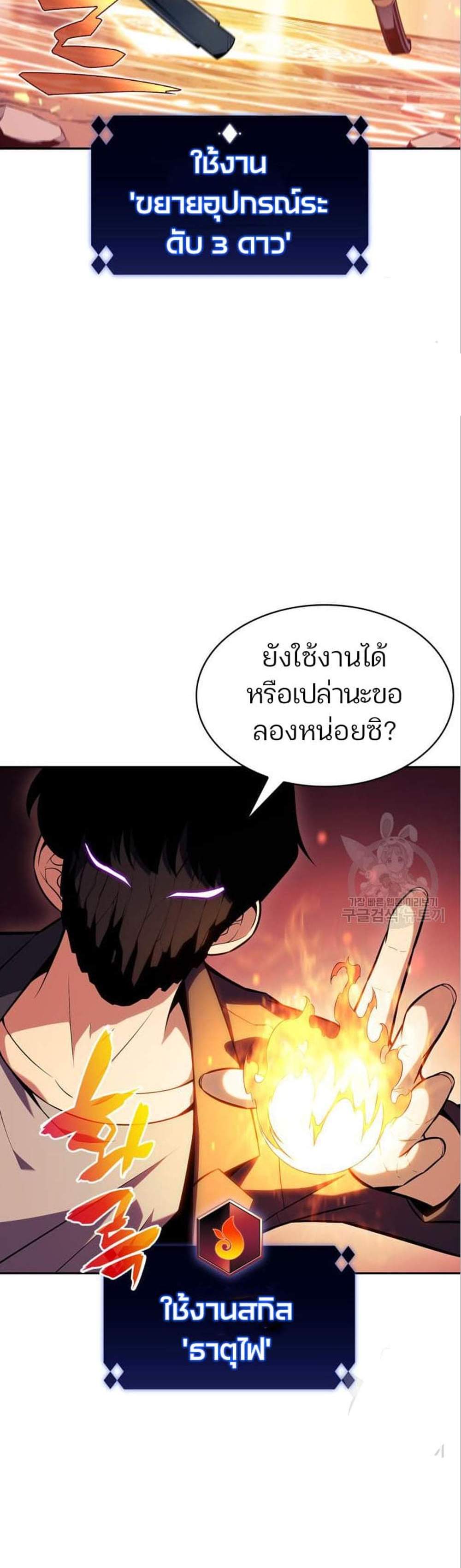 Solo Max-Level Newbie ผู้เล่นหน้าใหม่เลเวลแมกซ์ แปลไทย