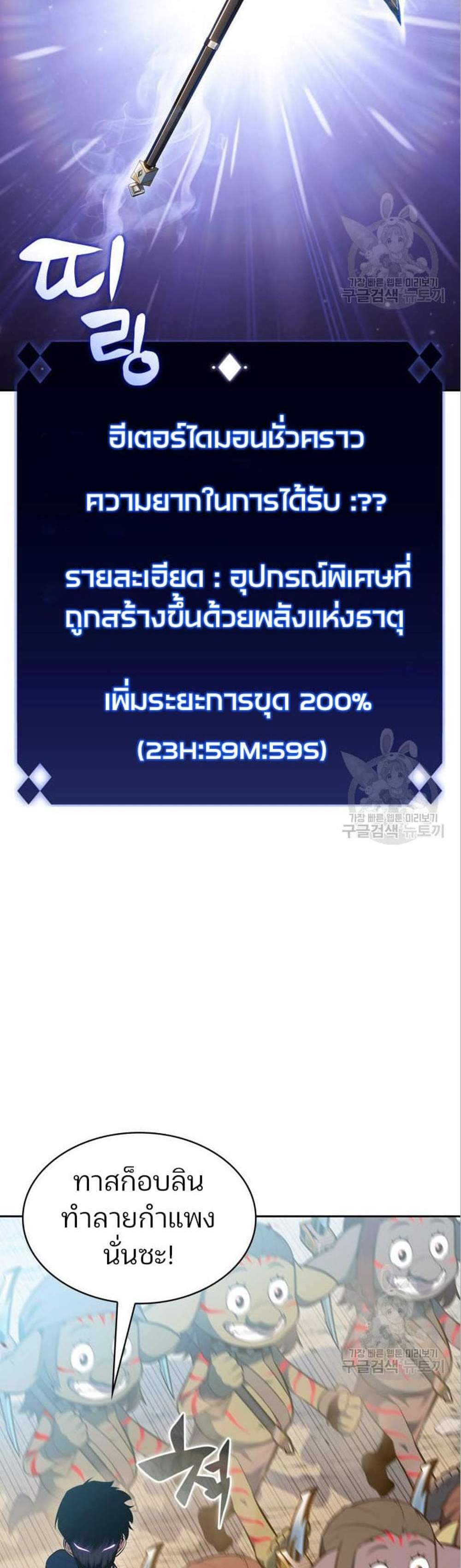 Solo Max-Level Newbie ผู้เล่นหน้าใหม่เลเวลแมกซ์ แปลไทย