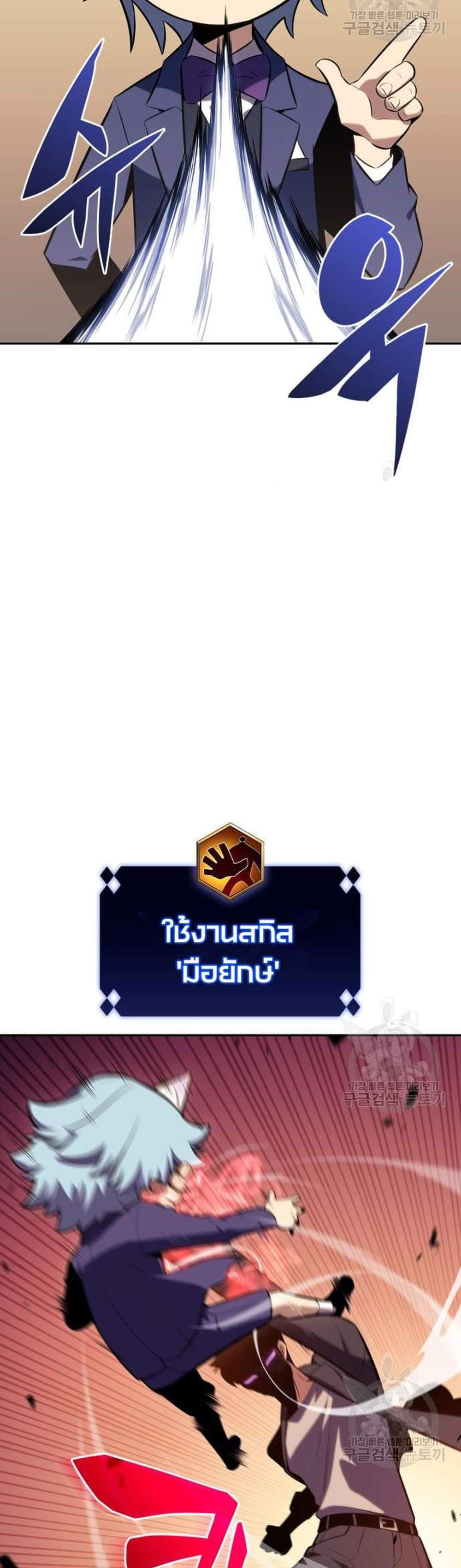 Solo Max-Level Newbie ผู้เล่นหน้าใหม่เลเวลแมกซ์ แปลไทย