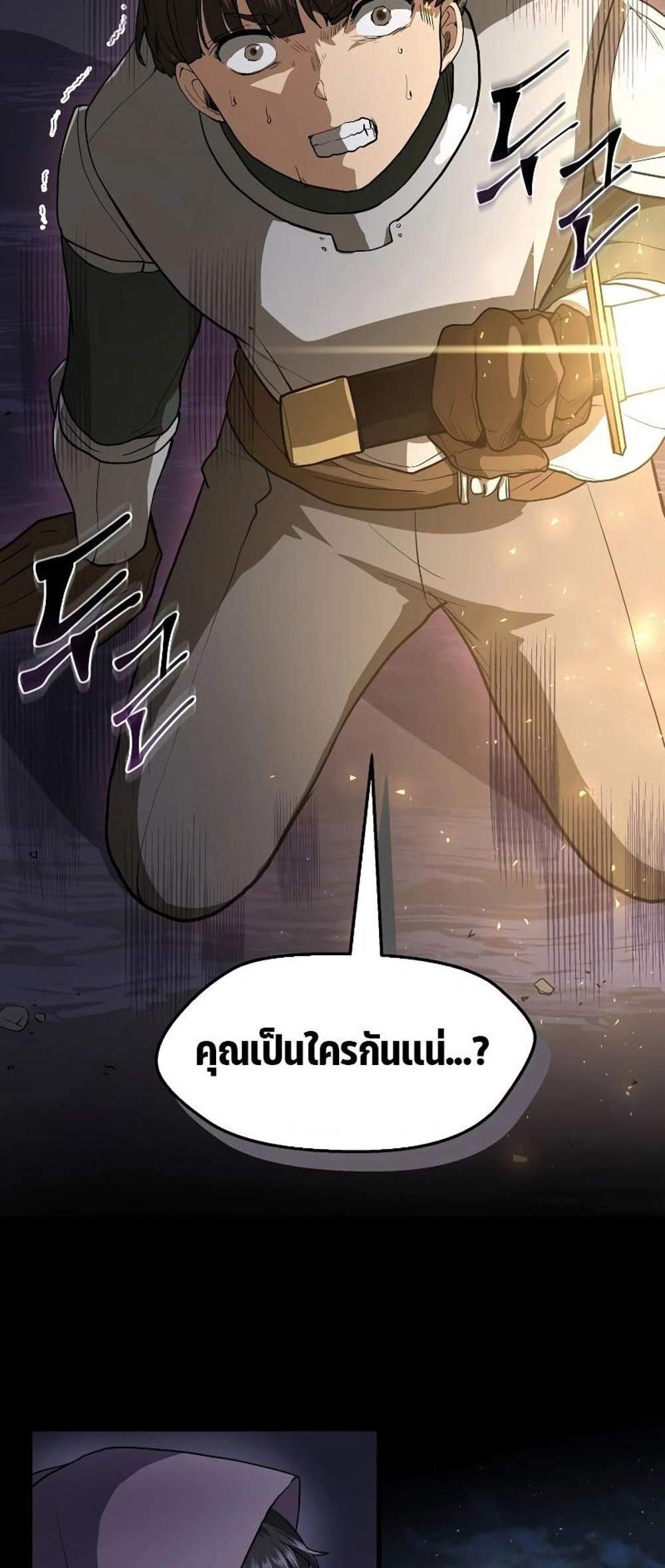 Level Up with Skills แปลไทย