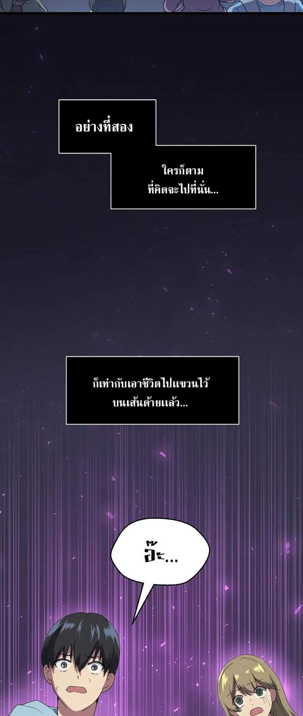 Level Up with Skills แปลไทย