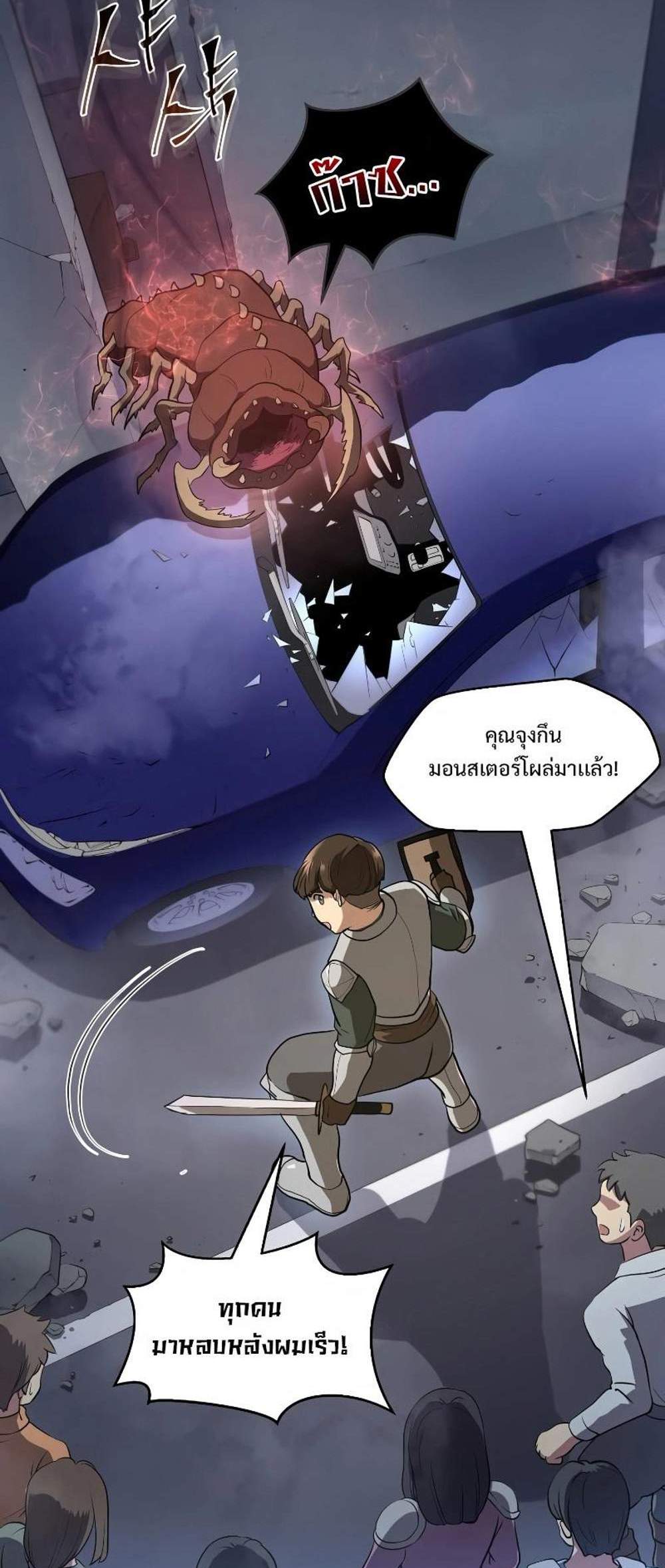 Level Up with Skills แปลไทย